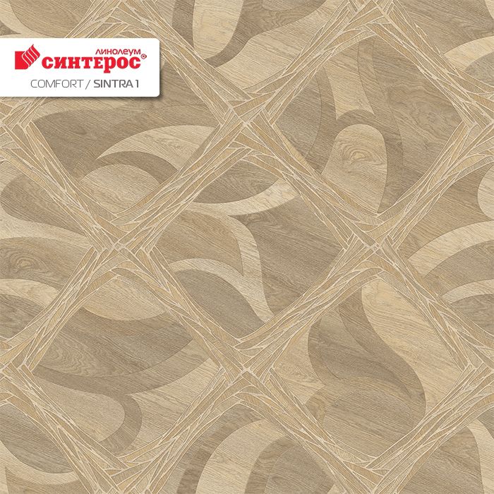 Линолеум бытовой "Синтерос" Комфорт Sintra 1 (3,5м) — купить в Энгельсе