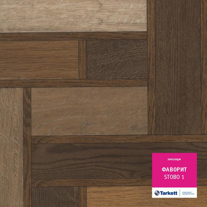 Линолеум бытовой "Tarkett" Фаворит Stobo 1 (2,5м) — купить в Энгельсе