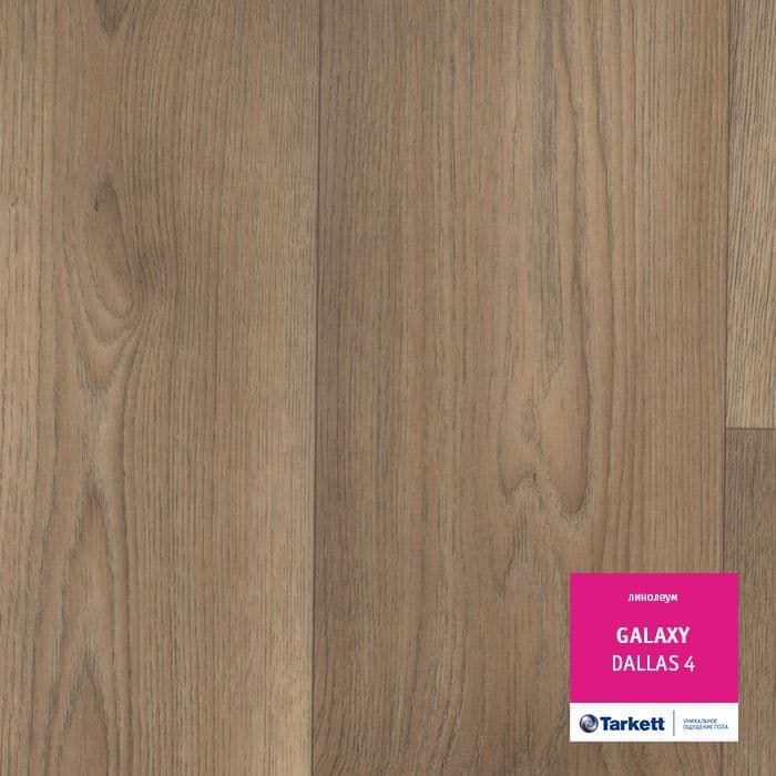 Линолеум полукоммерческий "Tarkett" Galaxy Dallas 4 (3,5м) — купить в Энгельсе