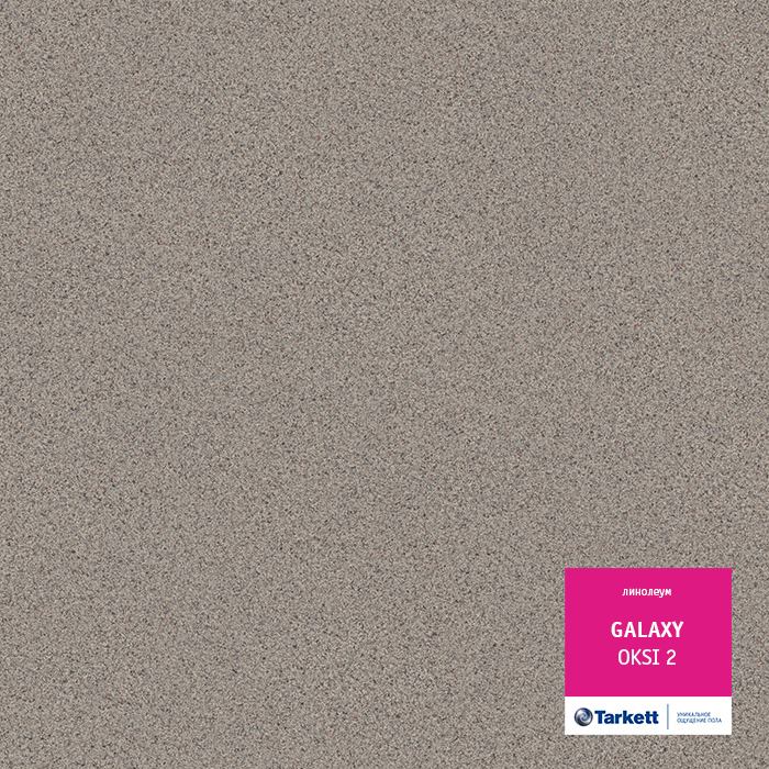 Линолеум полукоммерческий "Tarkett" Galaxy Oksi 2 (3м) — купить в Энгельсе