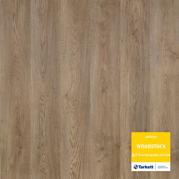 Ламинат "Tarkett" Woodstock Family Дуб благородный светлый (1292*194*8 мм) — купить в Энгельсе
