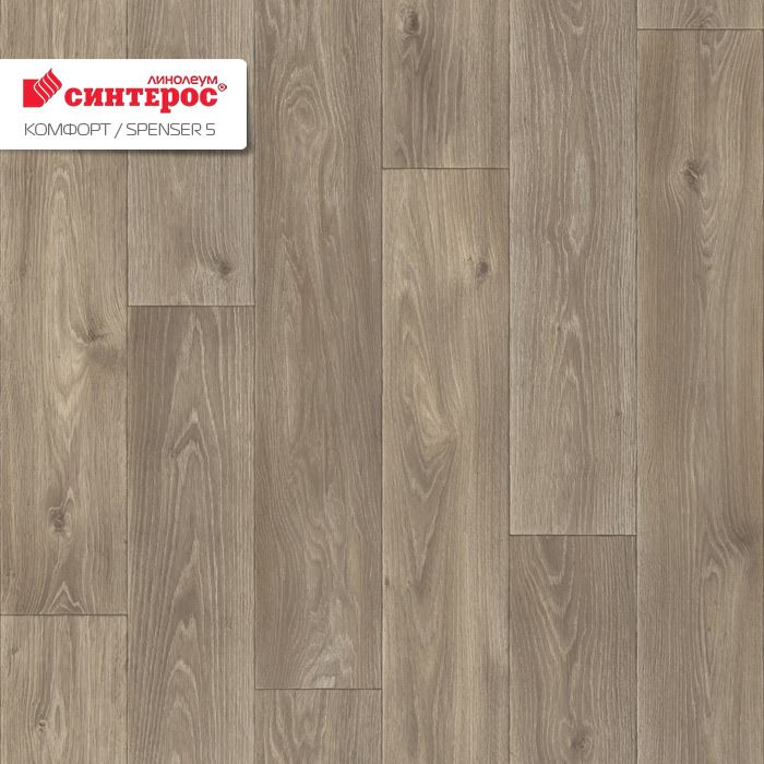 Линолеум бытовой "Синтерос" Комфорт Spenser 5 (3,5м) — купить в Энгельсе
