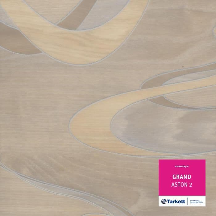 Линолеум бытовой "Tarkett" Grand Aston 2 (2,5м) — купить в Энгельсе