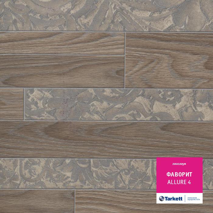 Линолеум бытовой "Tarkett" Фаворит Allure 4 (4м) — купить в Энгельсе