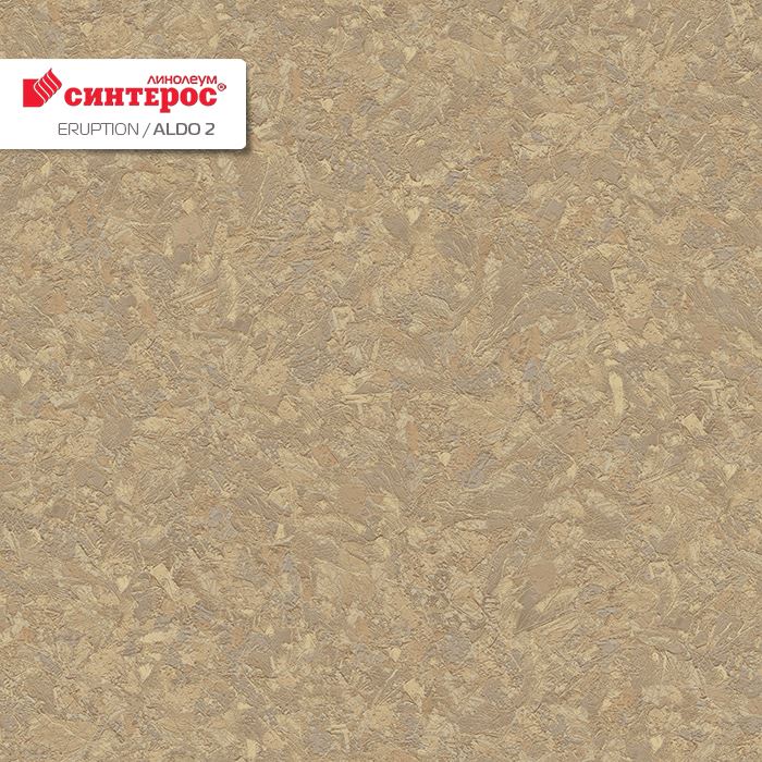 Линолеум бытовой "Синтерос" Eruption Aldo 2 (3,5м) — купить в Энгельсе