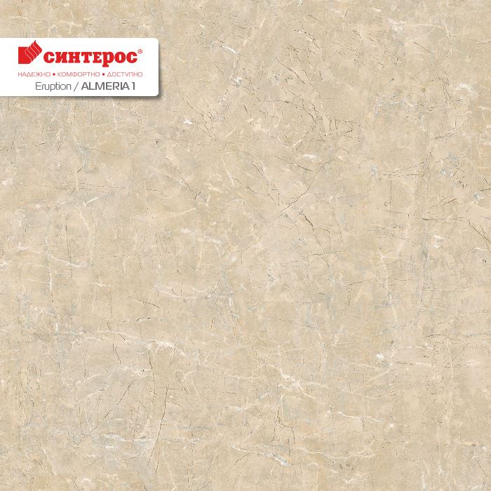 Линолеум бытовой "Синтерос" Eruption Almeria 1 (3м) — купить в Энгельсе