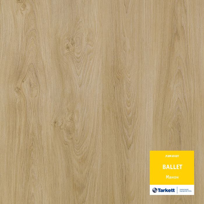 Ламинат "Tarkett" Ballet Манон (1292*194*8 мм) — купить в Энгельсе