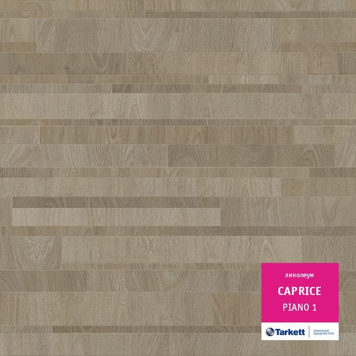 Линолеум бытовой "Tarkett" Caprice Piano 1 (3м) — купить в Энгельсе