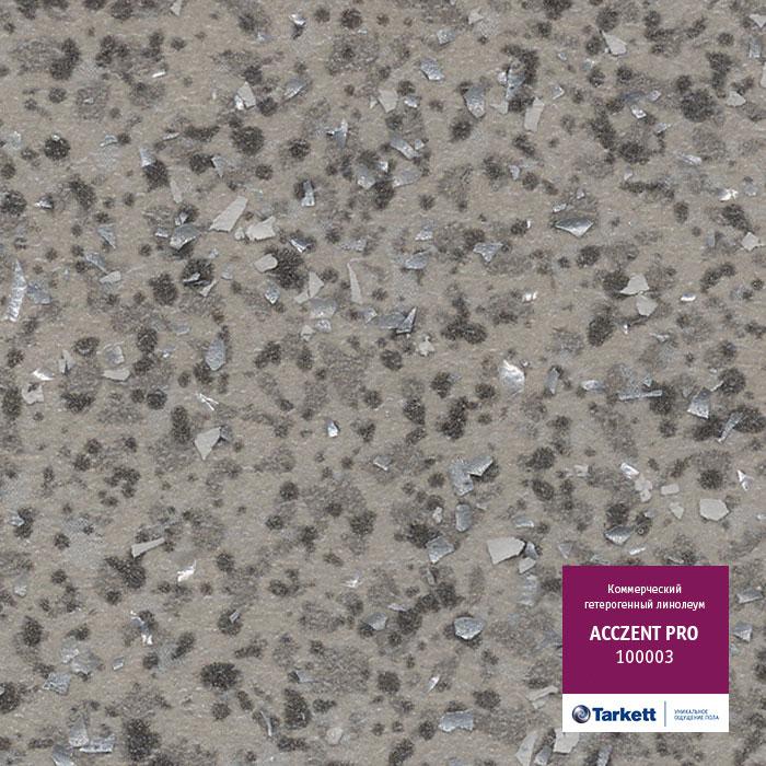 Линолеум коммерческий "Tarkett" Acczent Pro 100003 (4м) — купить в Энгельсе