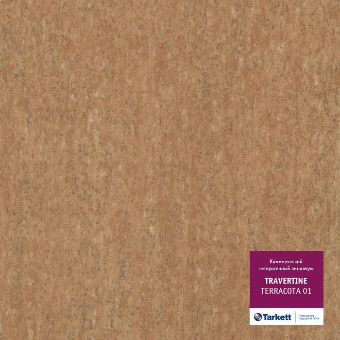 Линолеум коммерческий "Tarkett" Travertine PRO Terracotta 01 (4м) — купить в Энгельсе