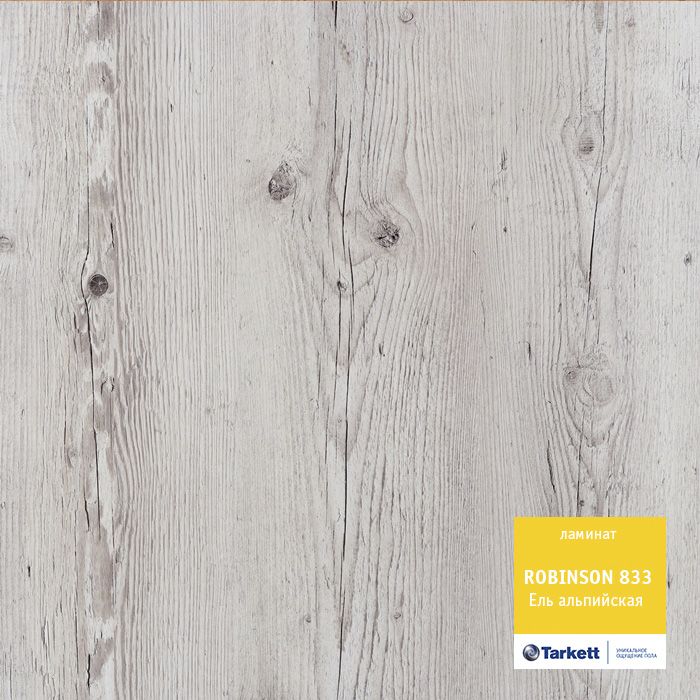 Ламинат "Tarkett" Robinson Ель альпийская (1375*188*8 мм) — купить в Энгельсе
