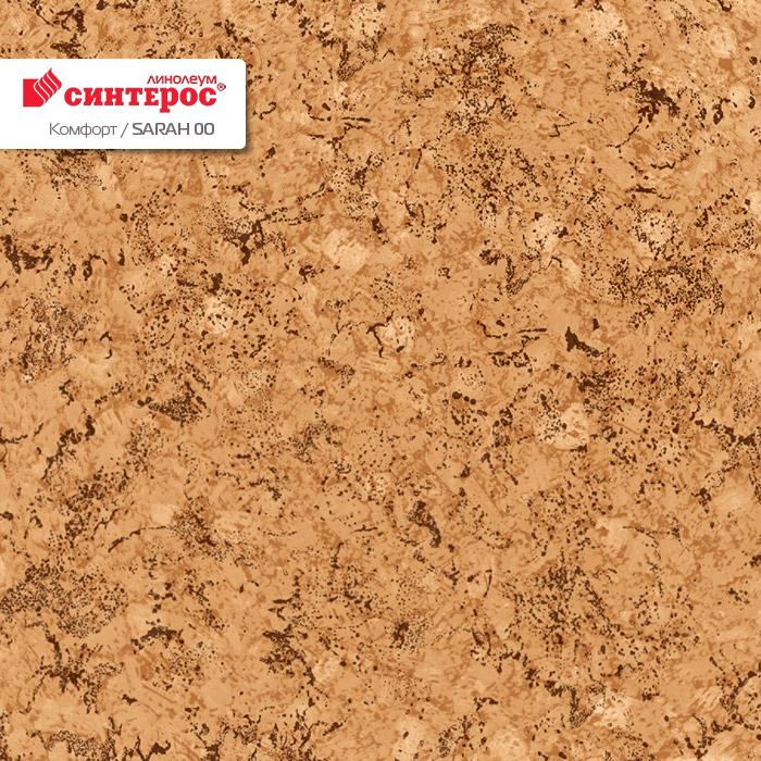 Линолеум бытовой "Синтерос" Комфорт Sarah 00 (3,5м) — купить в Энгельсе