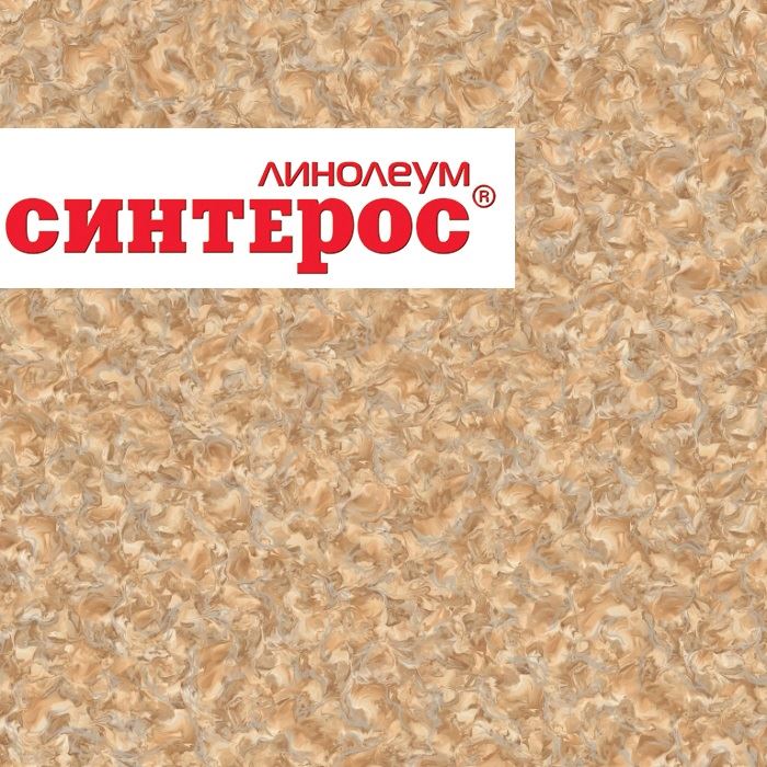 Линолеум бытовой "Синтерос" Delta Ламар 2 (3м) — купить в Энгельсе