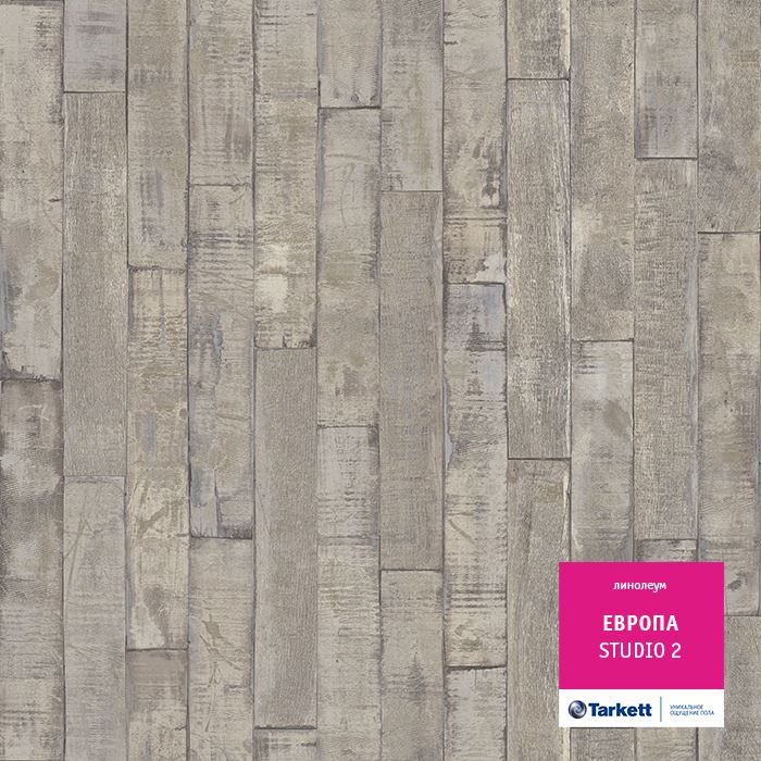 Линолеум бытовой "Tarkett" Европа Studio 2 (3м) — купить в Энгельсе