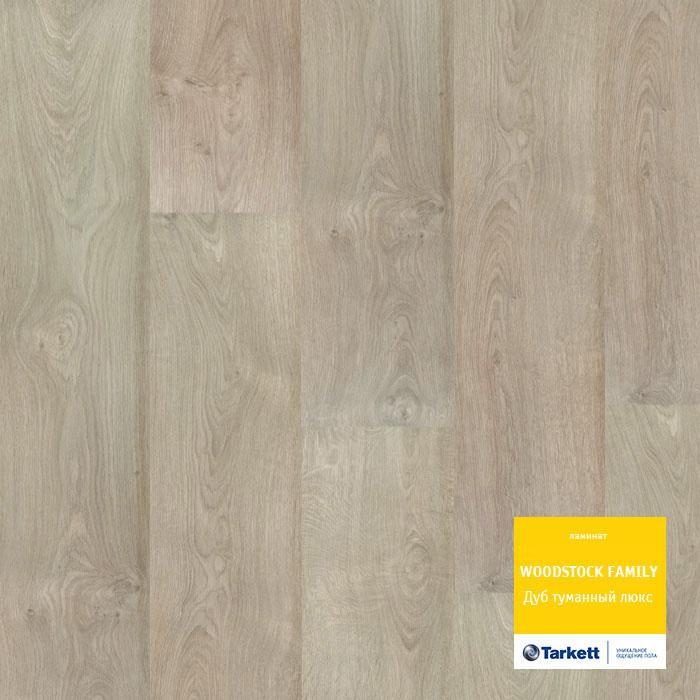 Ламинат "Tarkett" Woodstock Family Дуб Туманный Люкc (1292*194*8 мм) — купить в Энгельсе