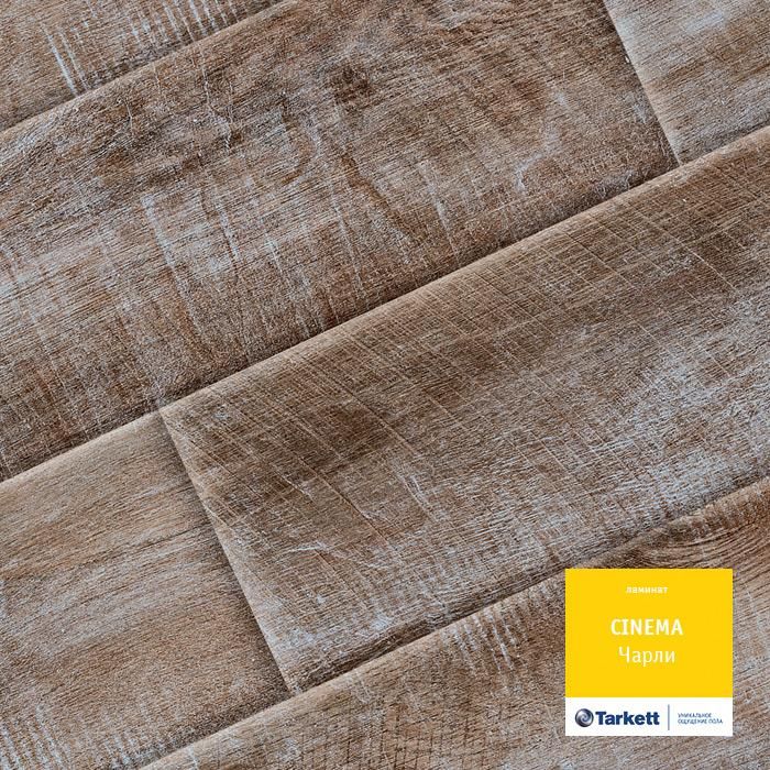 Ламинат "Tarkett" Cinema Чарли (1292*194*8 мм) — купить в Энгельсе