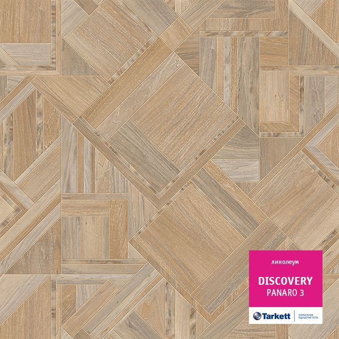 Линолеум бытовой "Tarkett" Discovery Panaro 3 (3,5м) — купить в Энгельсе