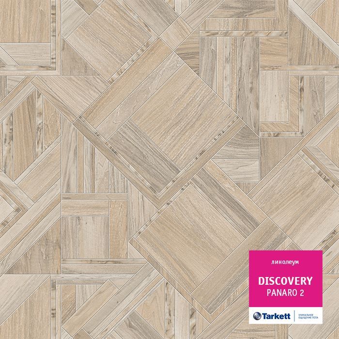 Линолеум бытовой "Tarkett" Discovery Panaro 2 (3,5м) — купить в Энгельсе