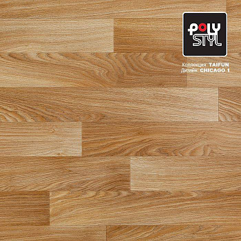 Линолеум бытовой "Polystyl" Taifun Chicago 1 (2м) — фото и характеристики